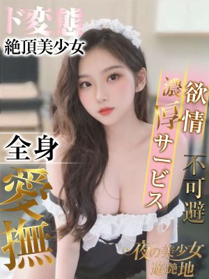せいな