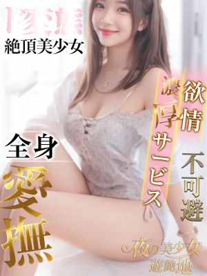 めご